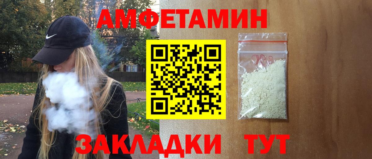 АМФ  Вход с VPN  Серпухов  Amphetamine VHQ 