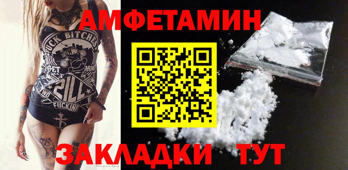 Amphetamine Premium Серпухов