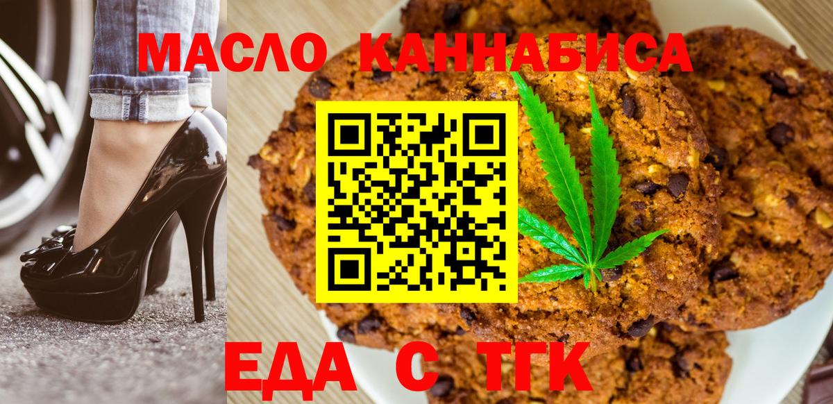 Серпухов  Canna-Cookies марихуана  Вход с VPN 