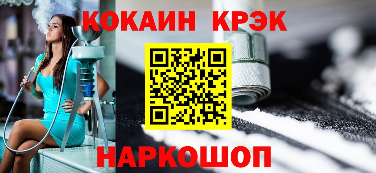 Серпухов  Кокаин Эквадор  COCAIN  Вход с VPN  КОКАИН Эквадор 