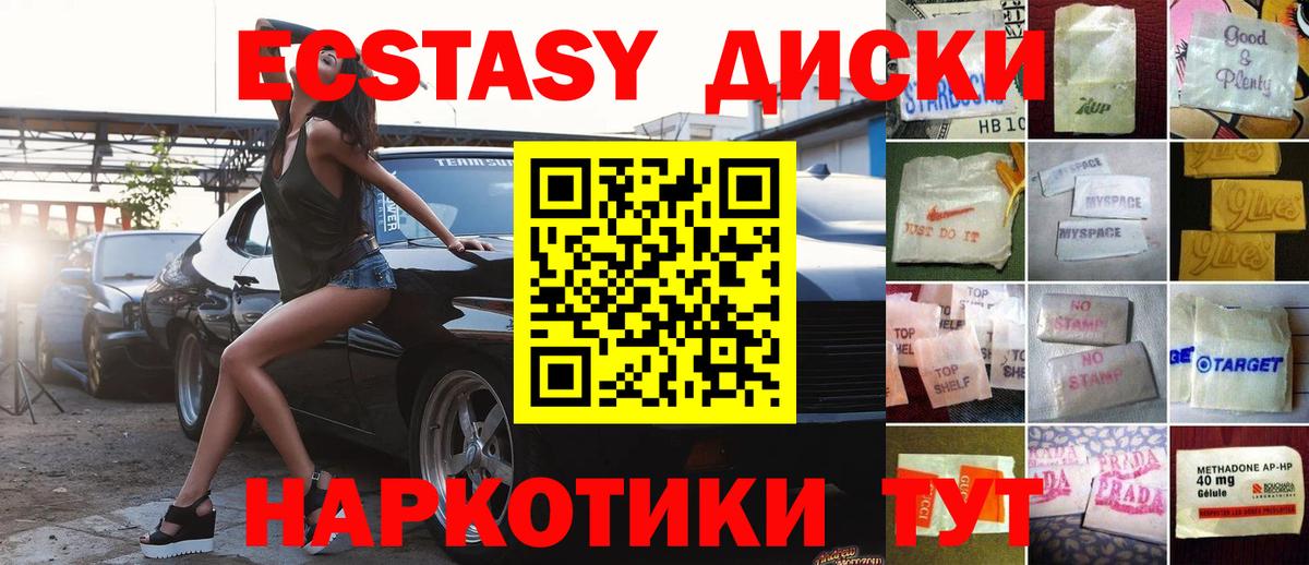 Серпухов  ЭКСТАЗИ  Вход с VPN  Ecstasy VHQ  Экстази круглые 