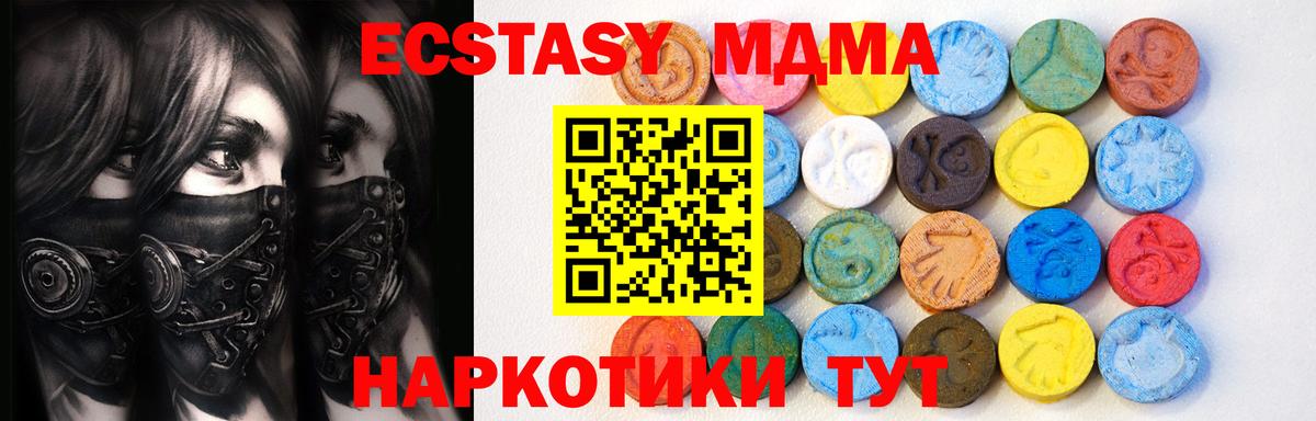 Ecstasy таблы Серпухов