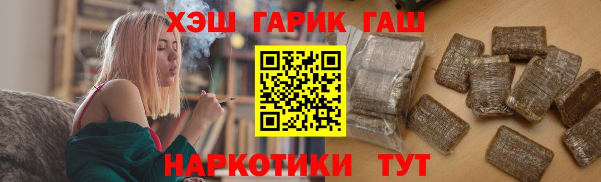 ГАШ AMNESIA HAZE  ГАШ индика сатива  Гашиш  Серпухов  Вход с VPN 