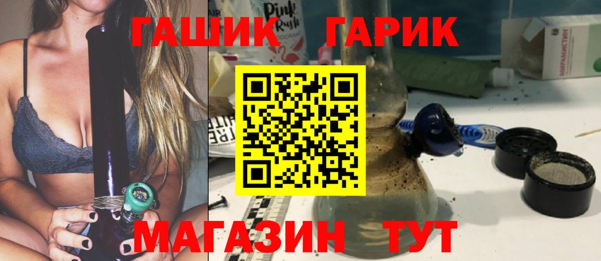 ГАШ 40% ТГК Серпухов