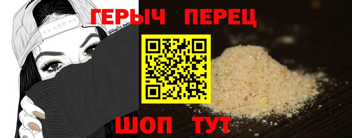 ГЕРОИН гречка  Вход с VPN  Серпухов 