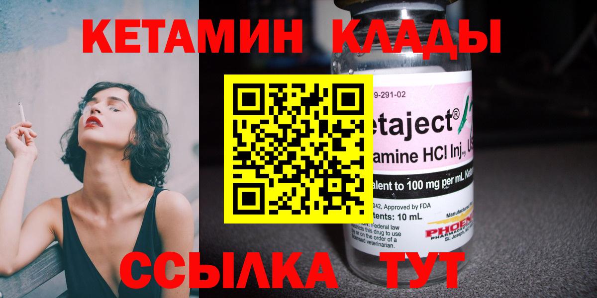 КЕТАМИН ketamine  shop состав  Серпухов  Вход с VPN 