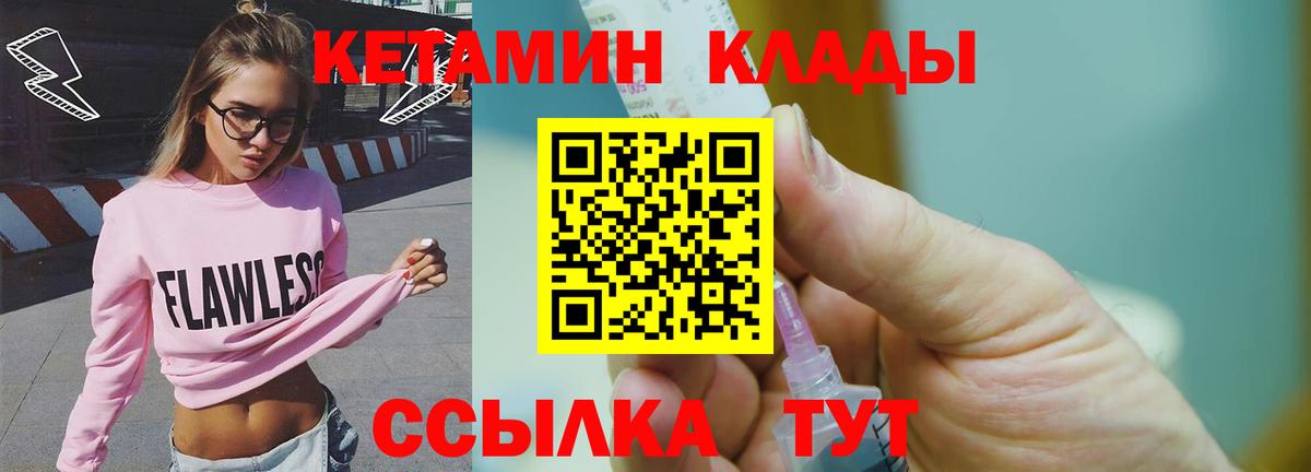 Кетамин ketamine Серпухов
