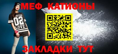 мяу мяу мука Бердск