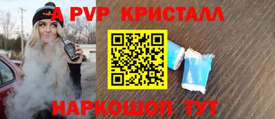 прущие крисы Белореченск