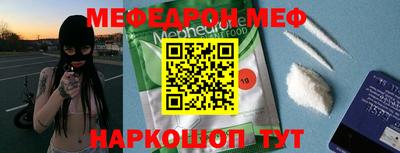 мяу мяу мука Бердск