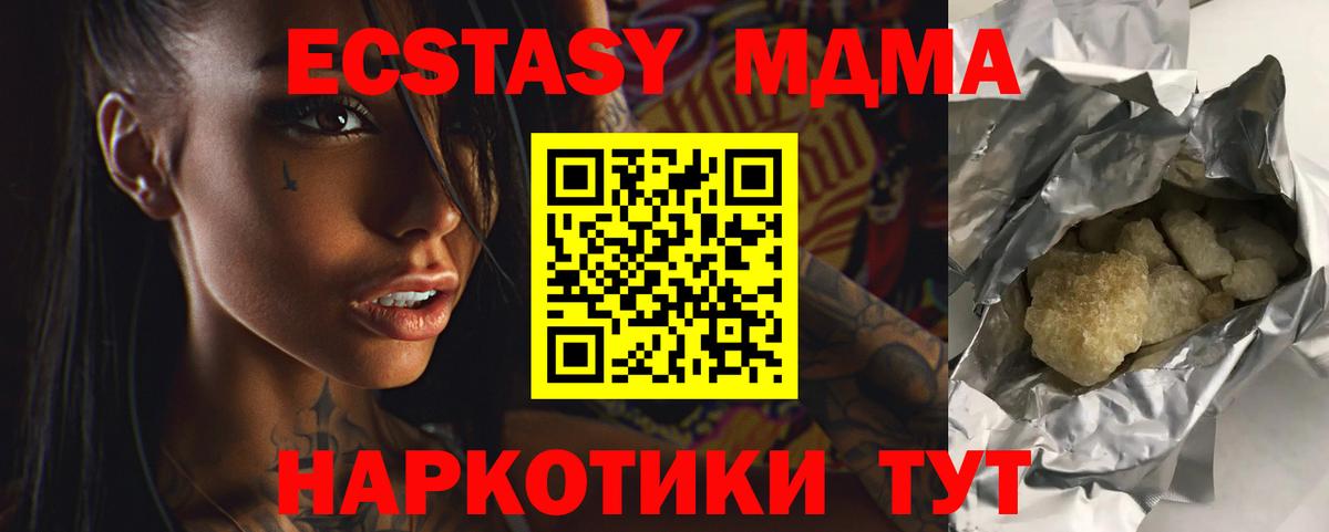 Серпухов  MDMA Molly  МДМА  Вход с VPN 