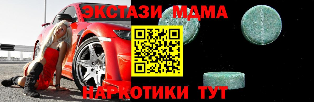 MDMA молли Серпухов