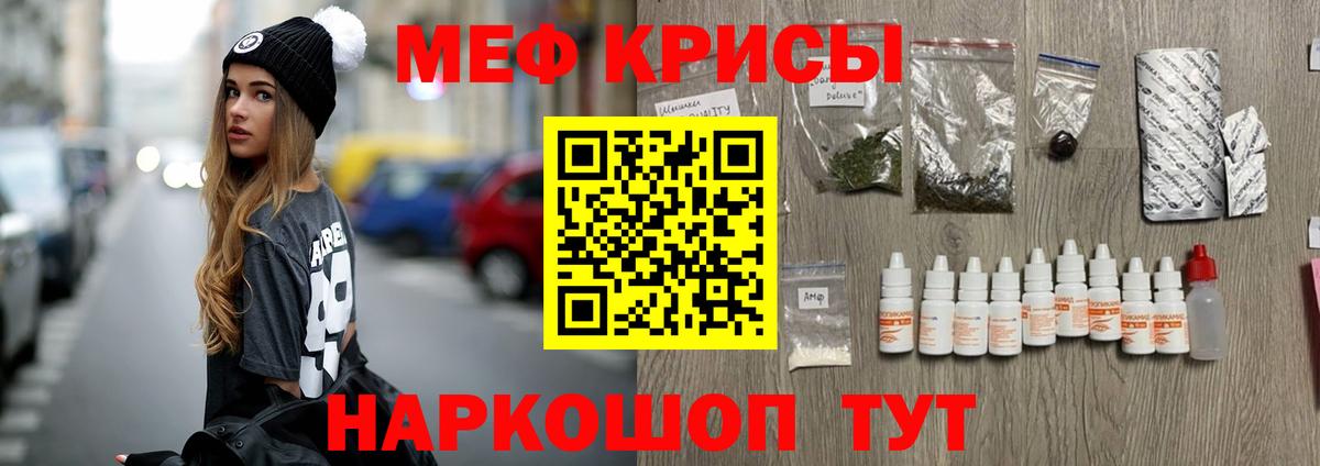 МЕФ мука Серпухов