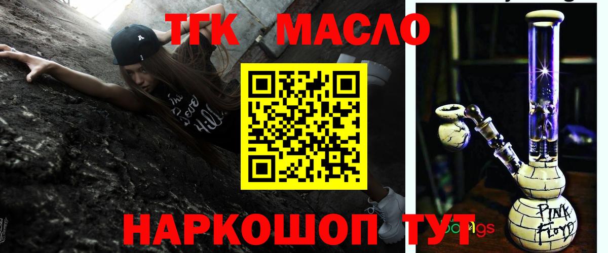ТГК Wax  MEGA сайт  Серпухов  Дистиллят ТГК концентрат  Вход с VPN 