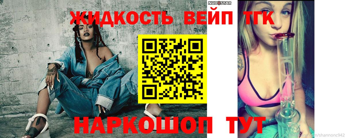 ТГК Wax Серпухов
